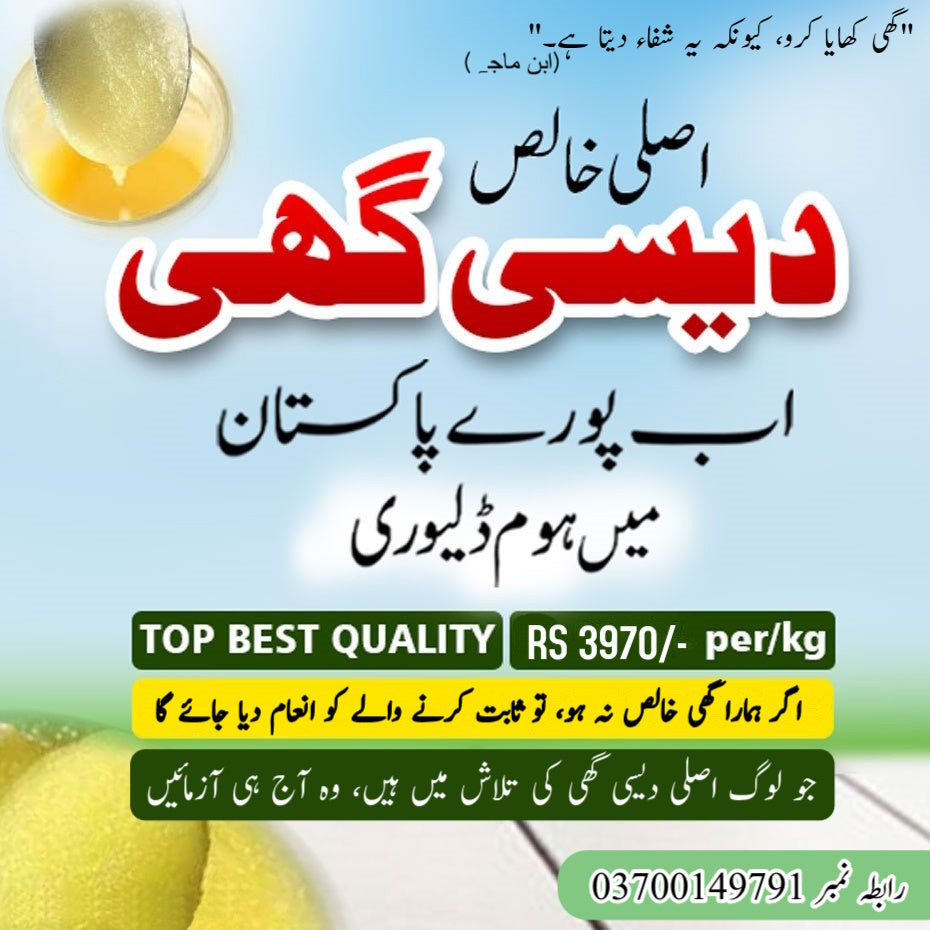 100% Pure Desi Ghee | Pure and Organic