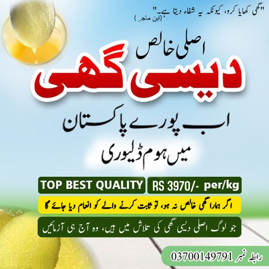 100% Pure Desi Ghee | Pure and Organic